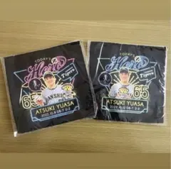 阪神タイガース 湯浅京己 ヒーローインタビュー タオル