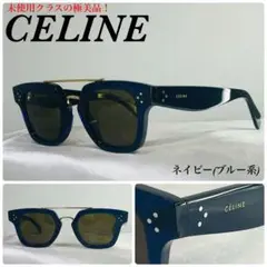 (極美品!)CELINE セリーヌ ロゴ ネイビー系 サングラス
