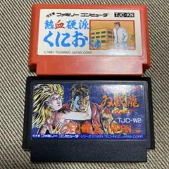 ファミコンソフト くにおくん & ダブルドラゴン2 の テクノスジャパン製の2本