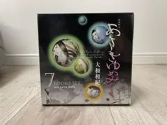 あさきゆめみし 全7巻セット