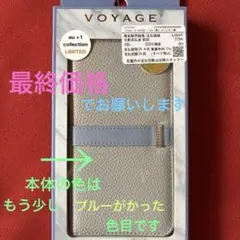 VOYAGE iPhone 15 手帳型ケース グレー・ラベンダーブルー