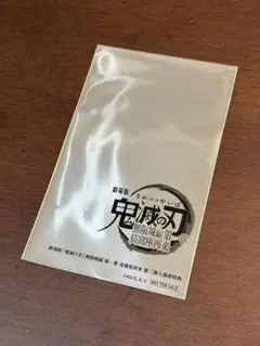 映画 鬼滅の刃 無限城編 入場者特典 クリアカード