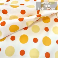 綿プリント　ドット柄　80巾　1.0m