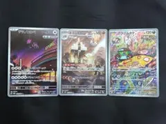 ポケモンカードゲーム AR まとめ売り ３枚