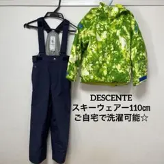デサント スキーウェアー110㎝☆ご自宅で洗濯可能