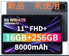 新品 TECLAST 11インチ ODEA S11 Android14タブレット