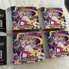 【空箱】メガシンフォニア　4箱　ペリペリあり