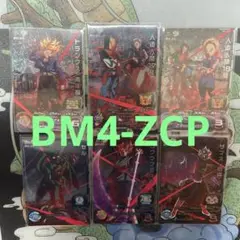 スーパードラゴンボールヒーローズ　BM4-ZCPコンプセット