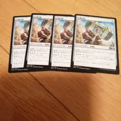 MTG 巨像の槌(M20) 日本語版4枚セット