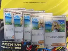 リーリエの決心 ノーマル 5枚セット