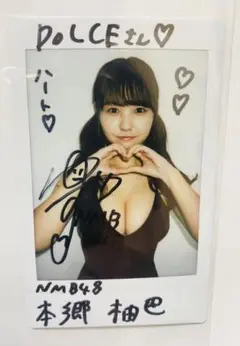 NMB48 本郷柚巴 直筆サイン入りチェキ