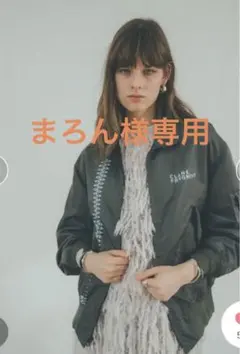 新品未使用 clane クラネ バックロゴプリントMA-1 ブルゾン 松本恵奈