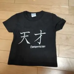 スラムダンク 子供 Tシャツ 100cm