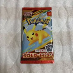 ポケモンカード マクドナルド プロモカードパック