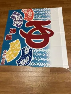 銭湯のれん⑱　花王　大阪型　おふろやさん　ふろや　激レア　希少品　非売品 71fCw600NUL._UF350,350_QL50_.jpg