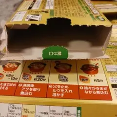 ゴールデンカレー空き箱 キューピーマヨネーズ袋