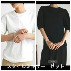 【月末削除】売切価格　スタイルミキサー タックスリーブTシャツ　白・黒