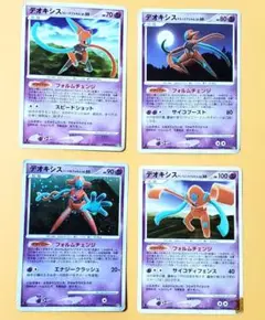 ポケモンカード　デオキシス 4種セット
