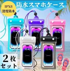 スマホケース 2点 防水 スナップ式 水中撮影 高感度 タッチ機能 耐水
