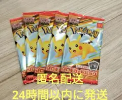 ポケモンカードMEGA マクドナルドハッピーセット2025プロモカード5パック