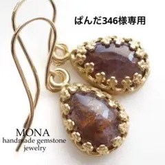 《1点限定/現品です》希少石スーパーセブンのベゼル枠ピアス/イヤリング