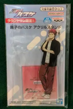 ラウンドワン　黒子のバスケ　アクリルスタンド　赤司征十郎