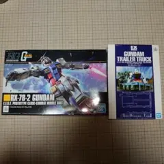 (未使用･未開封品)　EXモデル 1/144 ガンダムトレーラー (機動戦士ガンダム) gsx453j 機動戦士ガンダム』ガンプラ「EXモデル 1/144 ガンダム