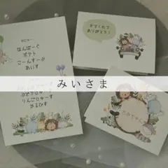 みいさま専用　キッズ席札　キッズメニュー