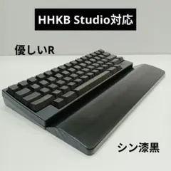 パイン集成材HHKB Studio対応 手作りパームレスト優しいR シン漆黒