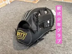 ZETT 軟式少年グラブ　オールラウンド用　Sサイズ