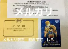 プレミアムサンデー 非売品 当選 週刊少年サンデー 限定500冊 抽プレ 非売品 2025年最新】少年サンデー 抽プレの人気アイテム - メルカリ