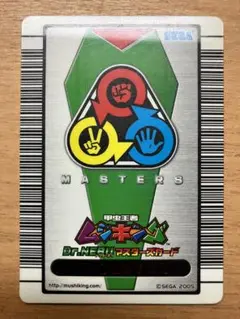 ムシキング、バトルライセンスカード赤と青 ムシキング 対戦バトラーズターミナル バトルライセンスカード