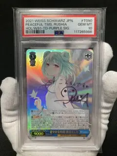 ヴァイス SP サイン 穏やかな時間 潤羽るしあ ホロライブ カードリスト ｜ ヴァイスシュヴァルツ｜Weiβ Schwarz