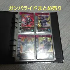 ガンバライド まとめ売り 100枚 オフィシャルバインダー付 ジャンク品