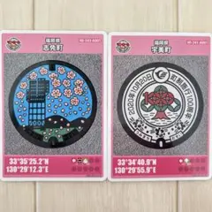 マンホールカード 志免町 宇美町