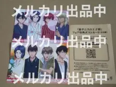 新テニスの王子様 フェア特典 ポストカード 2種セット ⑤