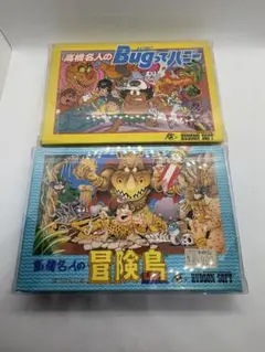 ファミコンソフト 高橋名人のBugってハニー＆冒険島 2本セット 箱説付き