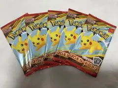 未開封 マック ハッピーセット ポケモンカードゲーム MEGA 5パック