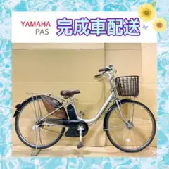 電動自転車 ヤマハ PAS ゴールド