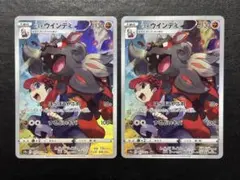 ポケモンカード　ヒスイウインディCHR 2枚セット