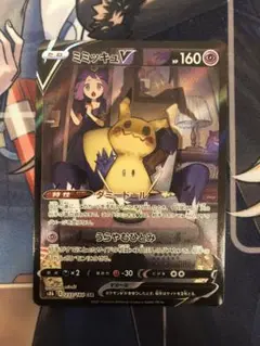 ミミッキュV CSR