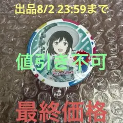 ラブライブ 大阪・関西万博 EXPO 2025 缶バッジ 三船栞子