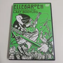 エルレガーデン Bad Education TOUR LAST BOOTLEG