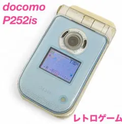 レア ドコモ docomo P252is 水色 ガラケー 携帯
