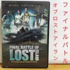 2025年最新】サバイバルアイランド dvdの人気アイテム - メルカリ