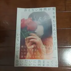 メンヘラ大学生