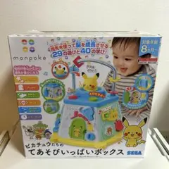 【モンポケ】ピカチュウたちのてあそびいっぱいボックス 【ポケモン】ベビー玩具