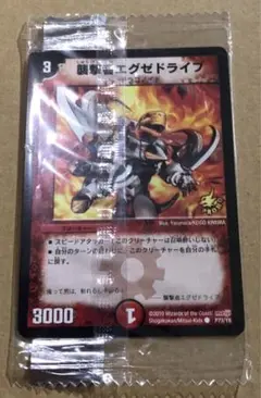 襲撃者エグゼドライブ　明治　プロモ　未開封　2010
