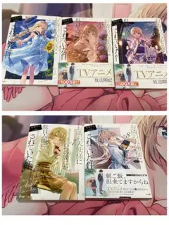 お隣の天使様にいつの間にか駄目人間にされていた件5巻〜8巻