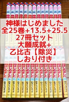 【新品・未開封】　CD　神様はじめました　ドキドキあやかしLOVE Amazon.co.jp: CD 神様はじめました ドキドキあやかしLOVE